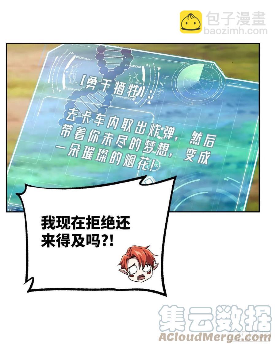 93 超级战士试验体-第95话