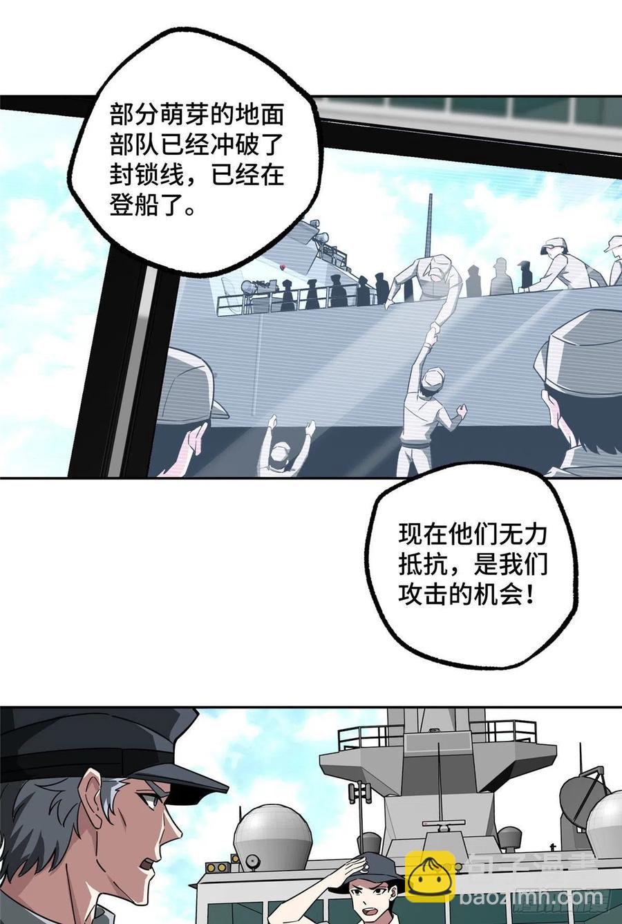 95 萌芽棋高一着-第97话
