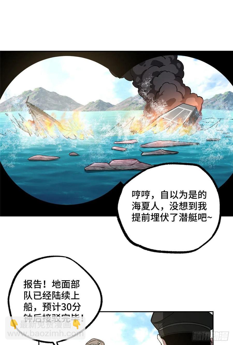 95 萌芽棋高一着-第97话