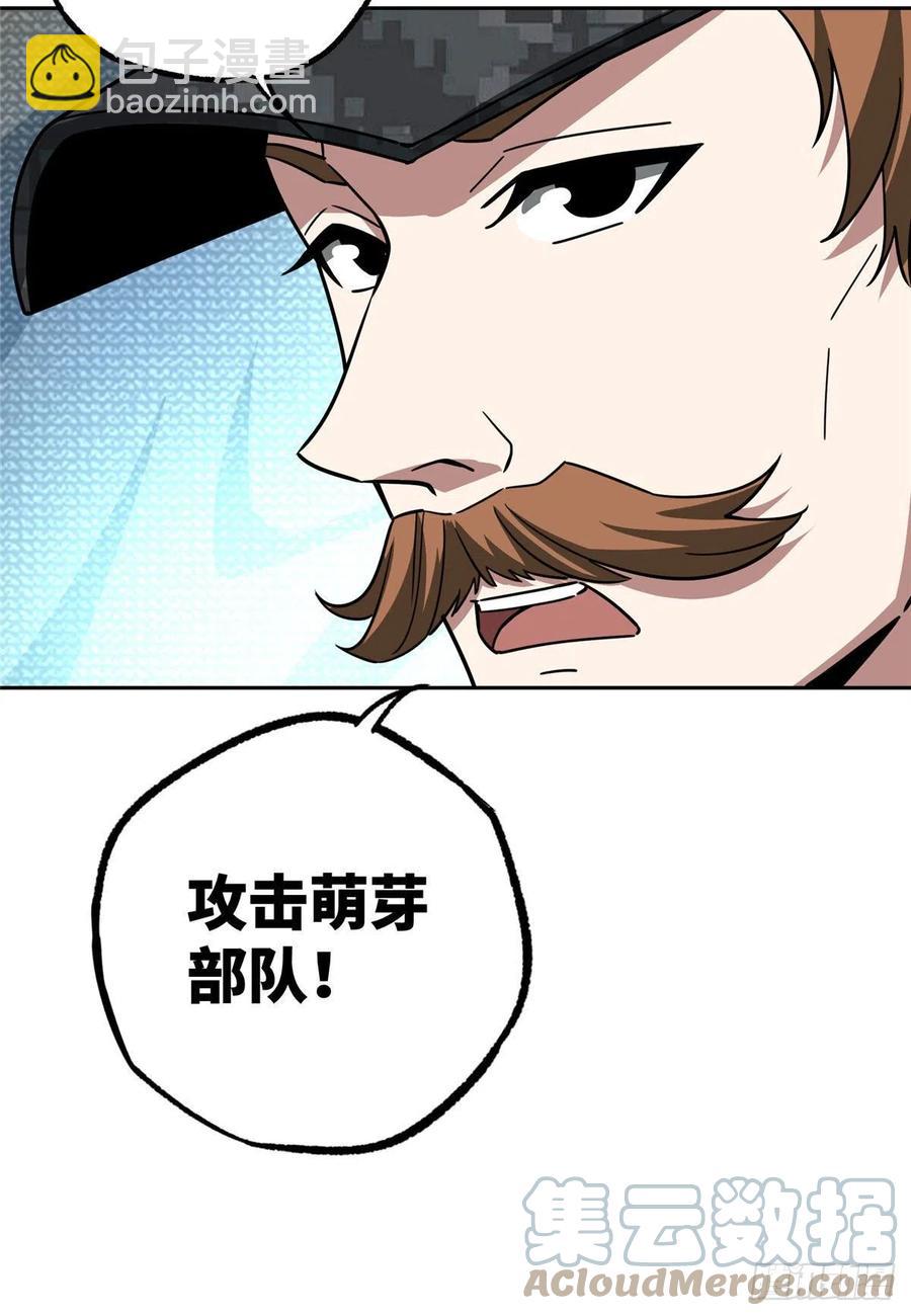 95 萌芽棋高一着-第97话