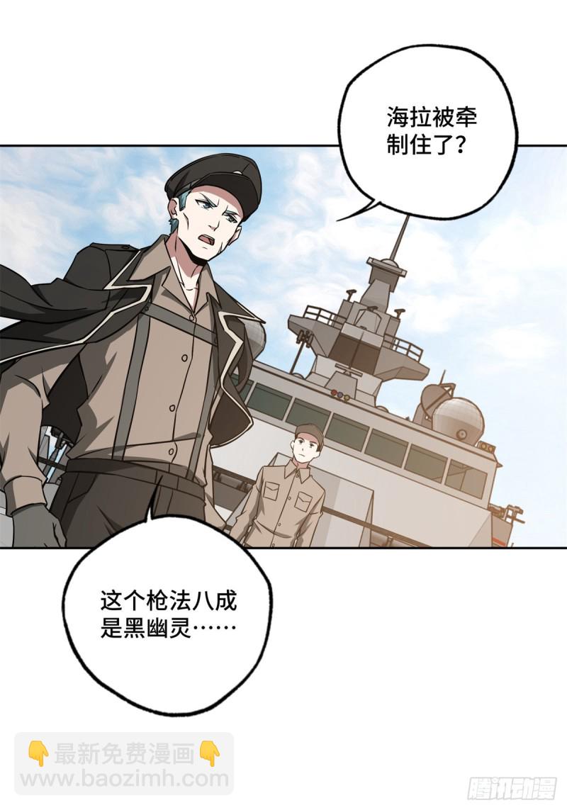 97 被压制的海拉-第99话