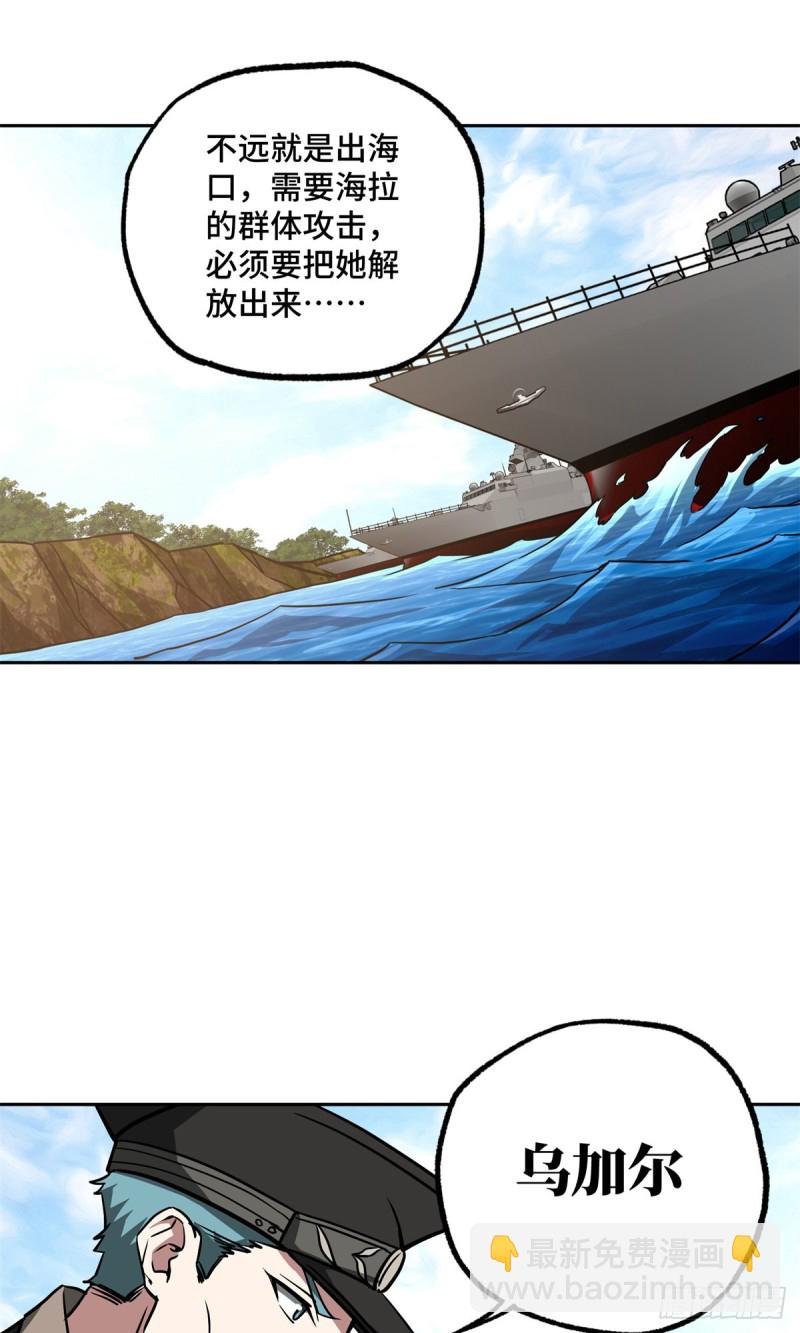 97 被压制的海拉-第99话