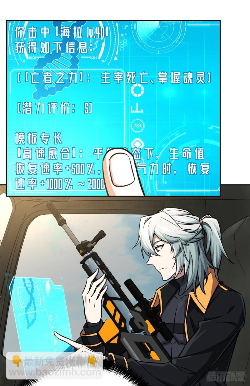 97 被压制的海拉-第99话