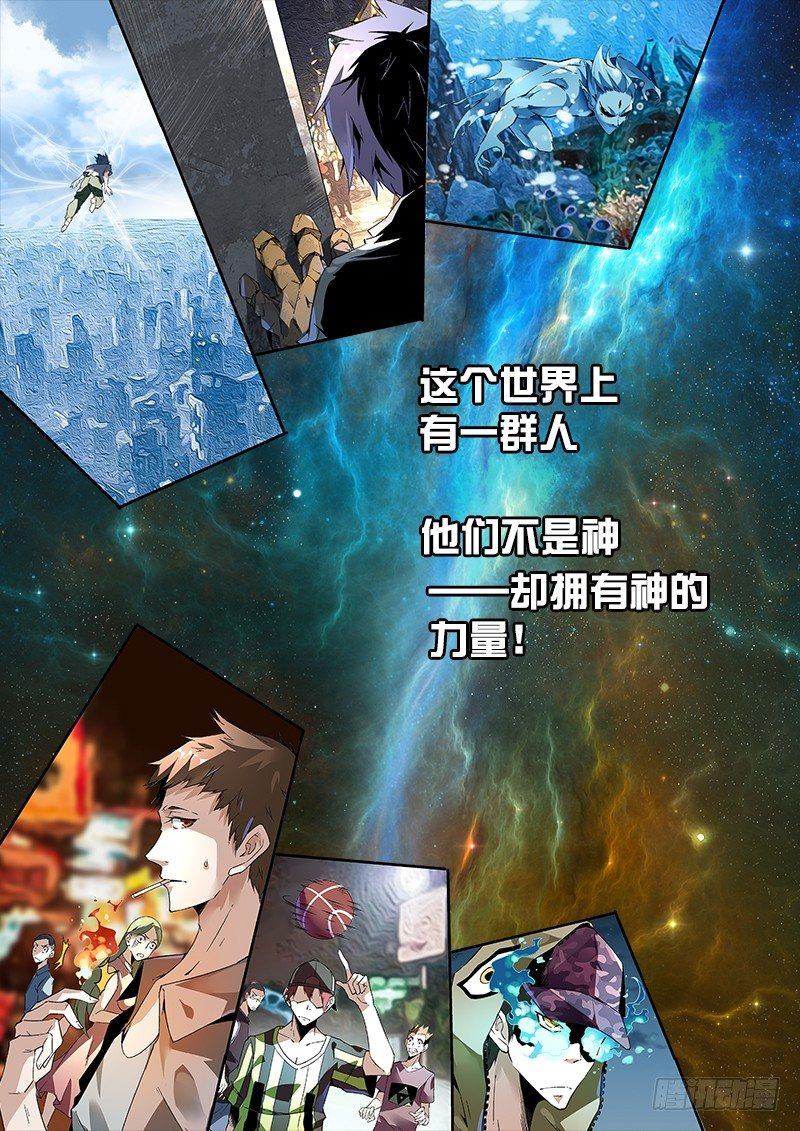 00话.序章-第1话