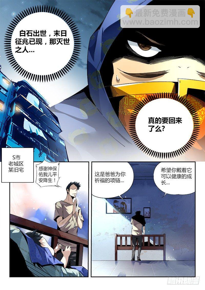 00话.序章-第1话