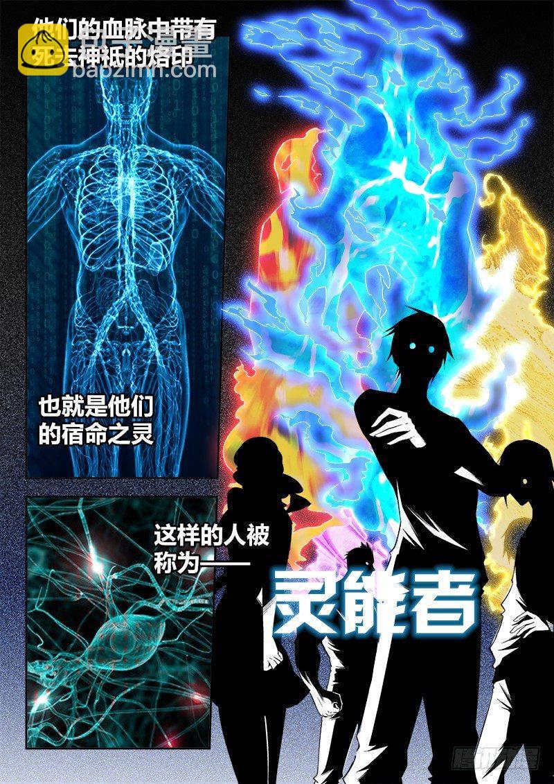 00话.序章-第1话