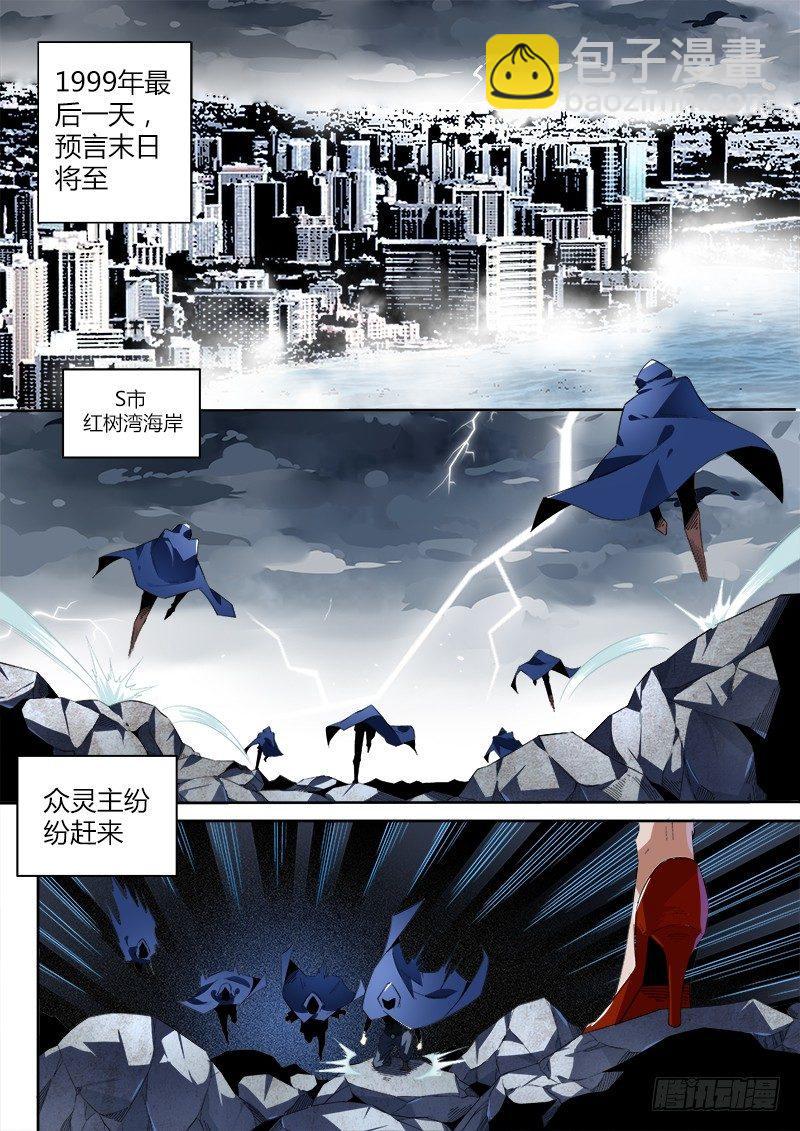 00话.序章-第1话