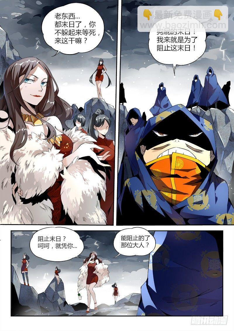 00话.序章-第1话