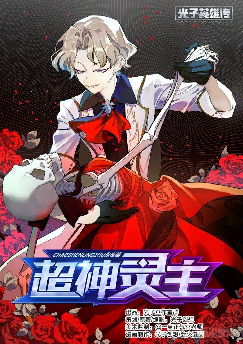 99话.禁地传说-第101话