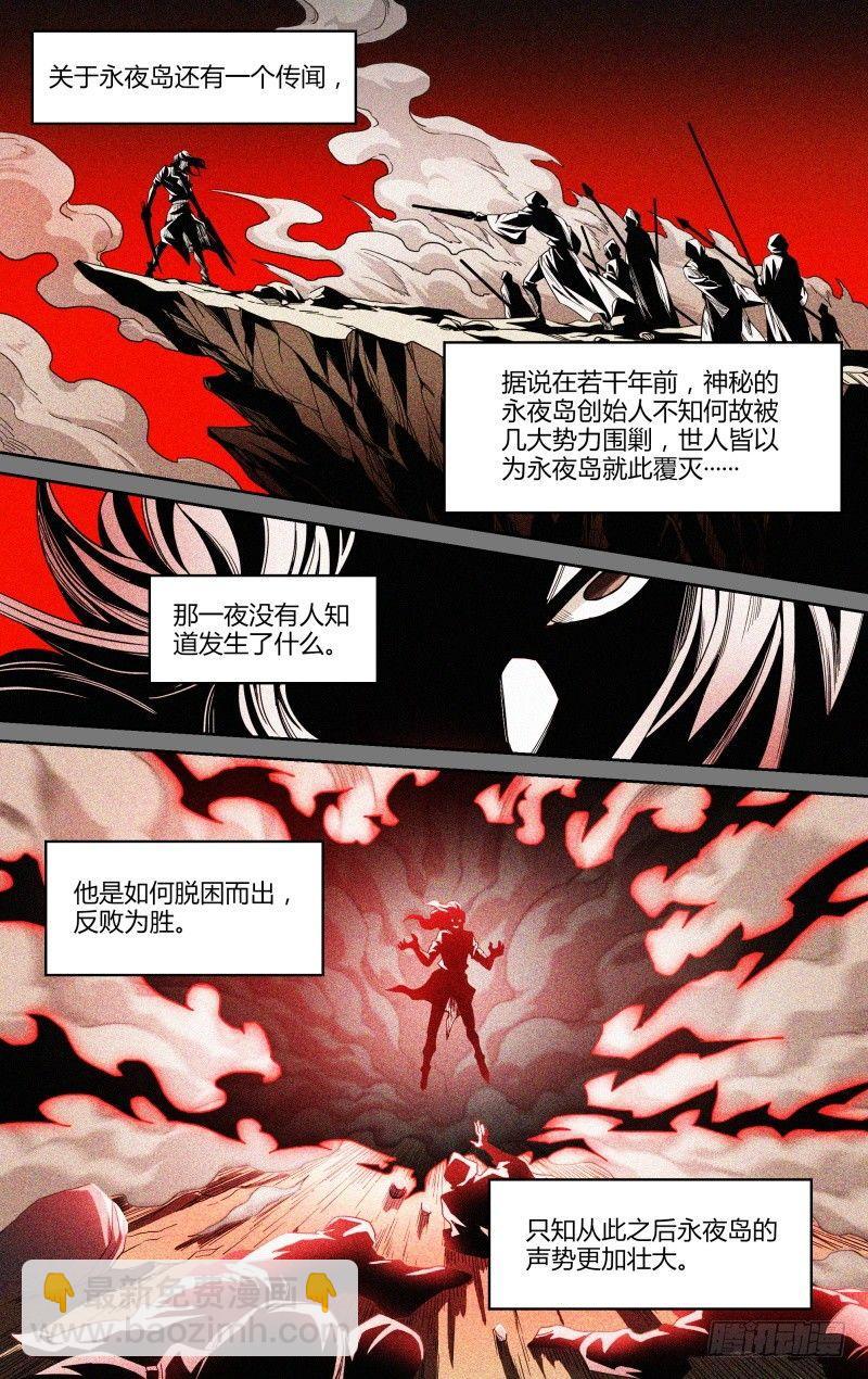 99话.禁地传说-第101话