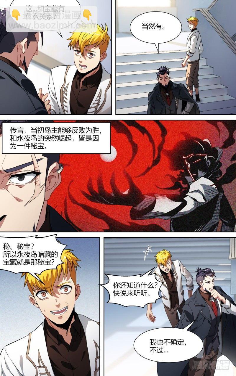 99话.禁地传说-第101话