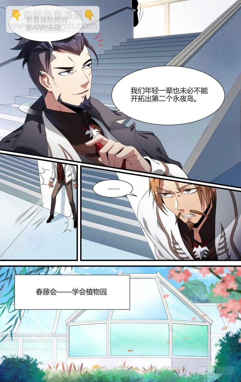 99话.禁地传说-第101话