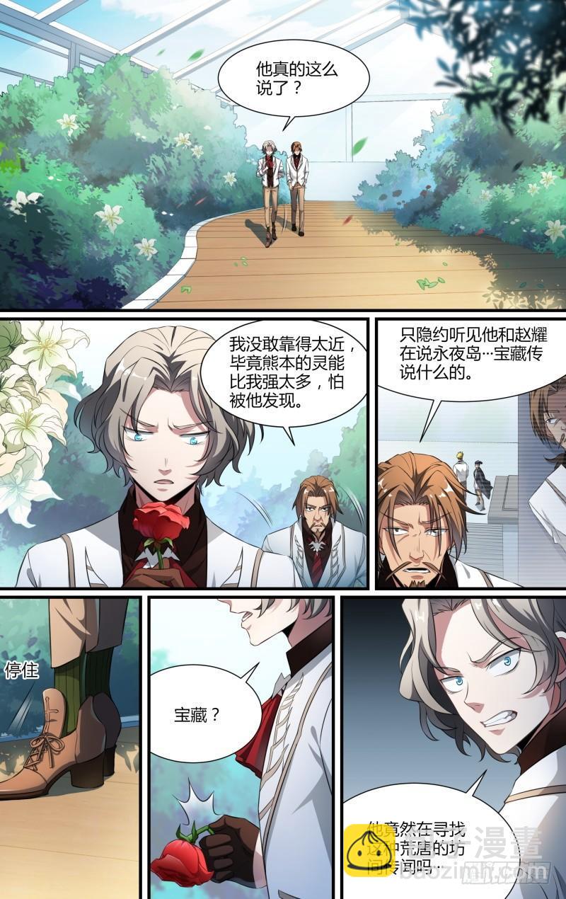 99话.禁地传说-第101话