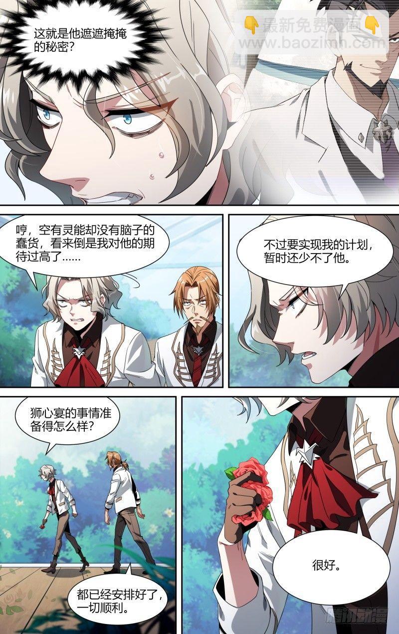 99话.禁地传说-第101话