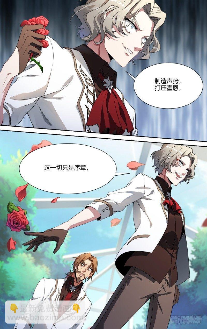 99话.禁地传说-第101话