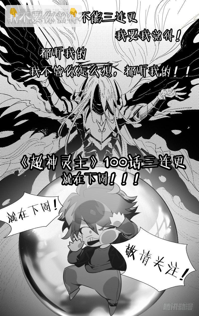 99话.禁地传说-第101话