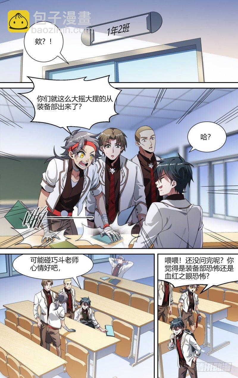 99话.禁地传说-第101话