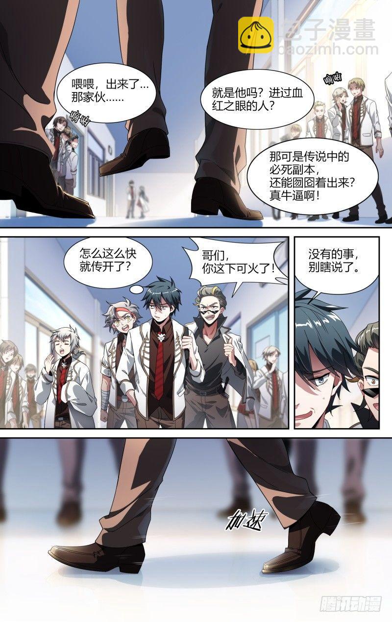 99话.禁地传说-第101话
