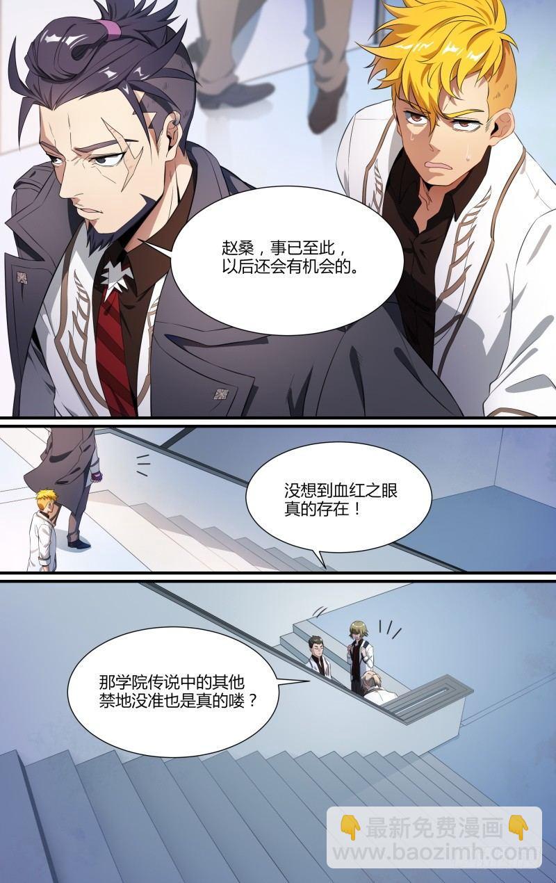 99话.禁地传说-第101话