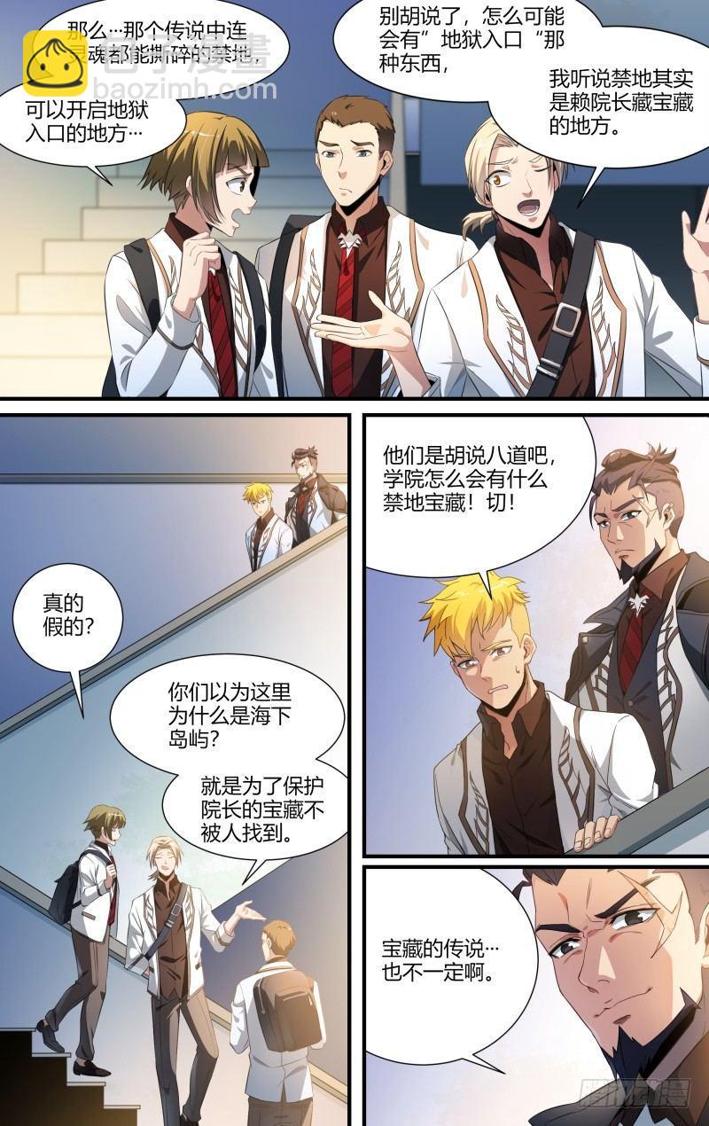 99话.禁地传说-第101话