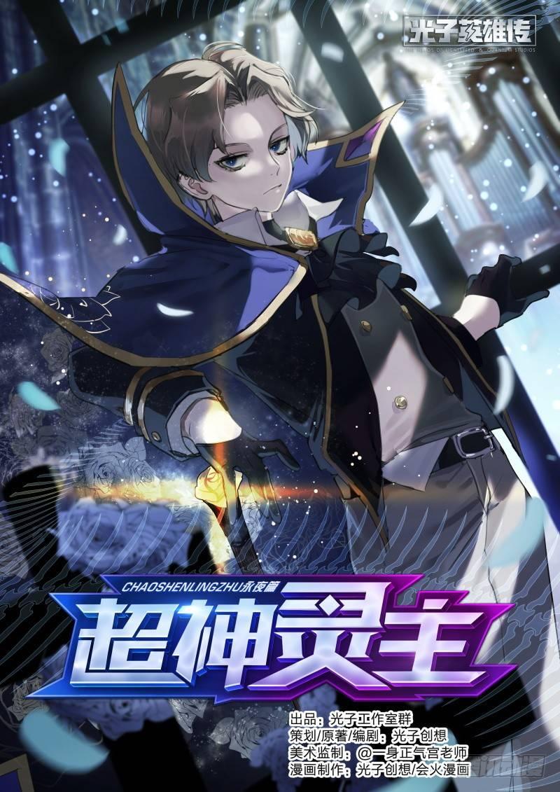 101话.群星殿往事-第103话