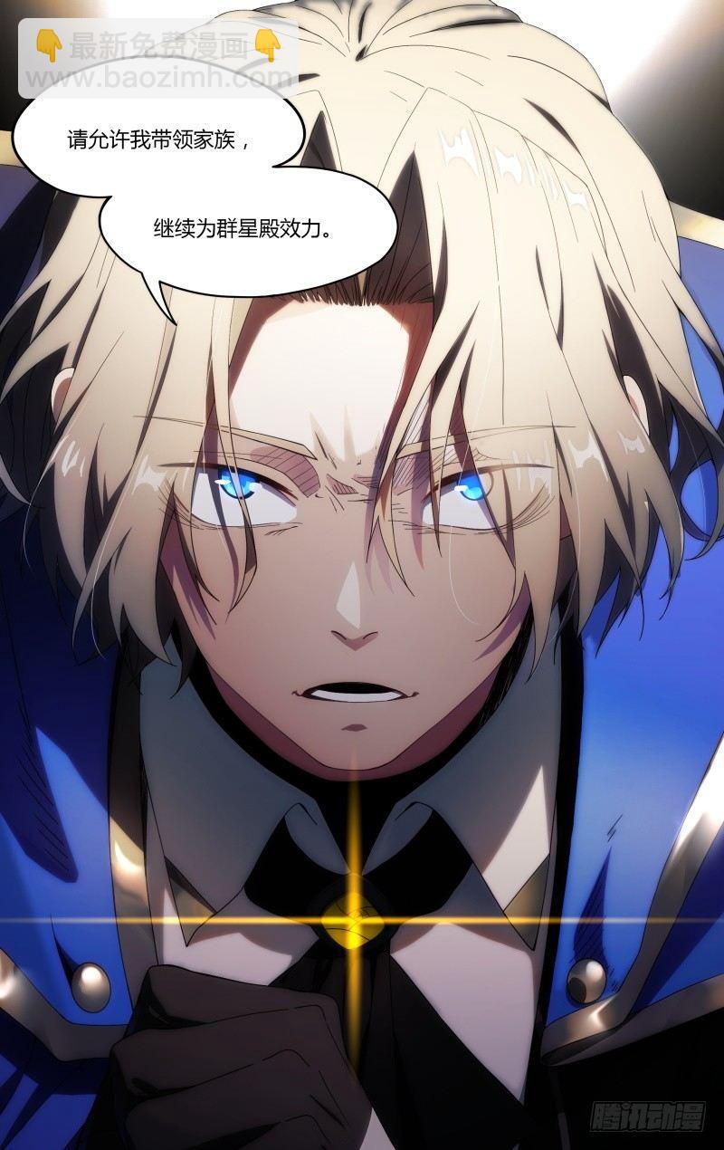 101话.群星殿往事-第103话