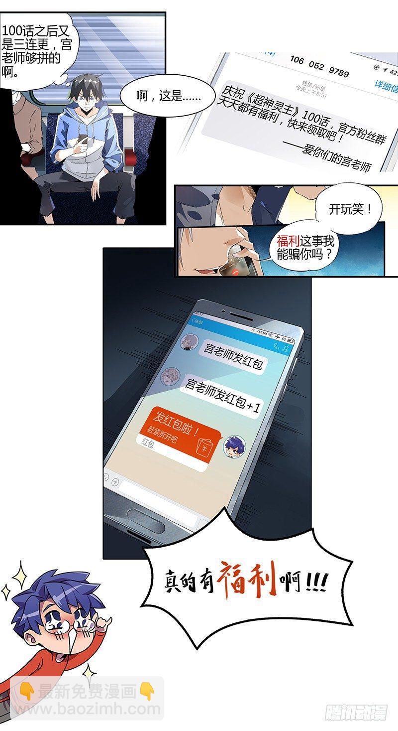 101话.群星殿往事-第103话