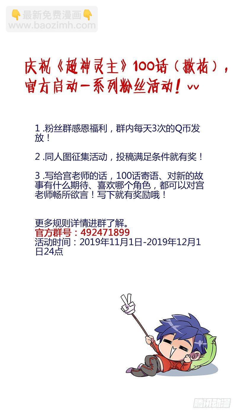101话.群星殿往事-第103话