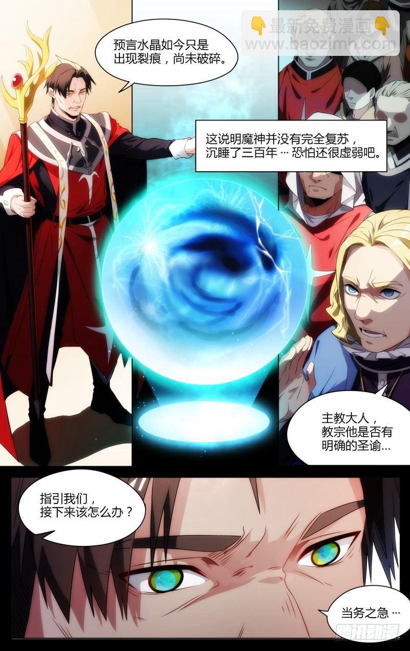 101话.群星殿往事-第103话