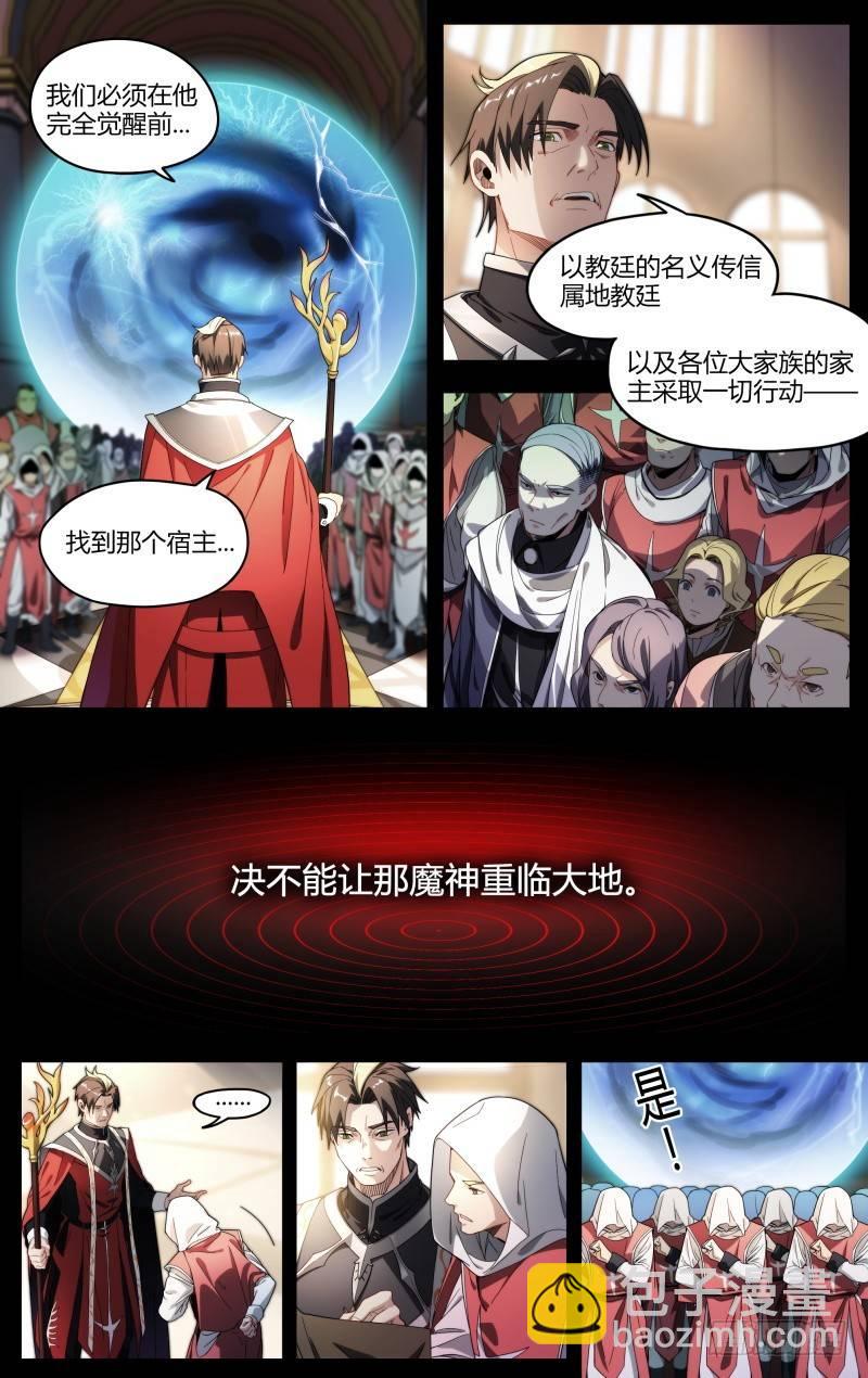 101话.群星殿往事-第103话