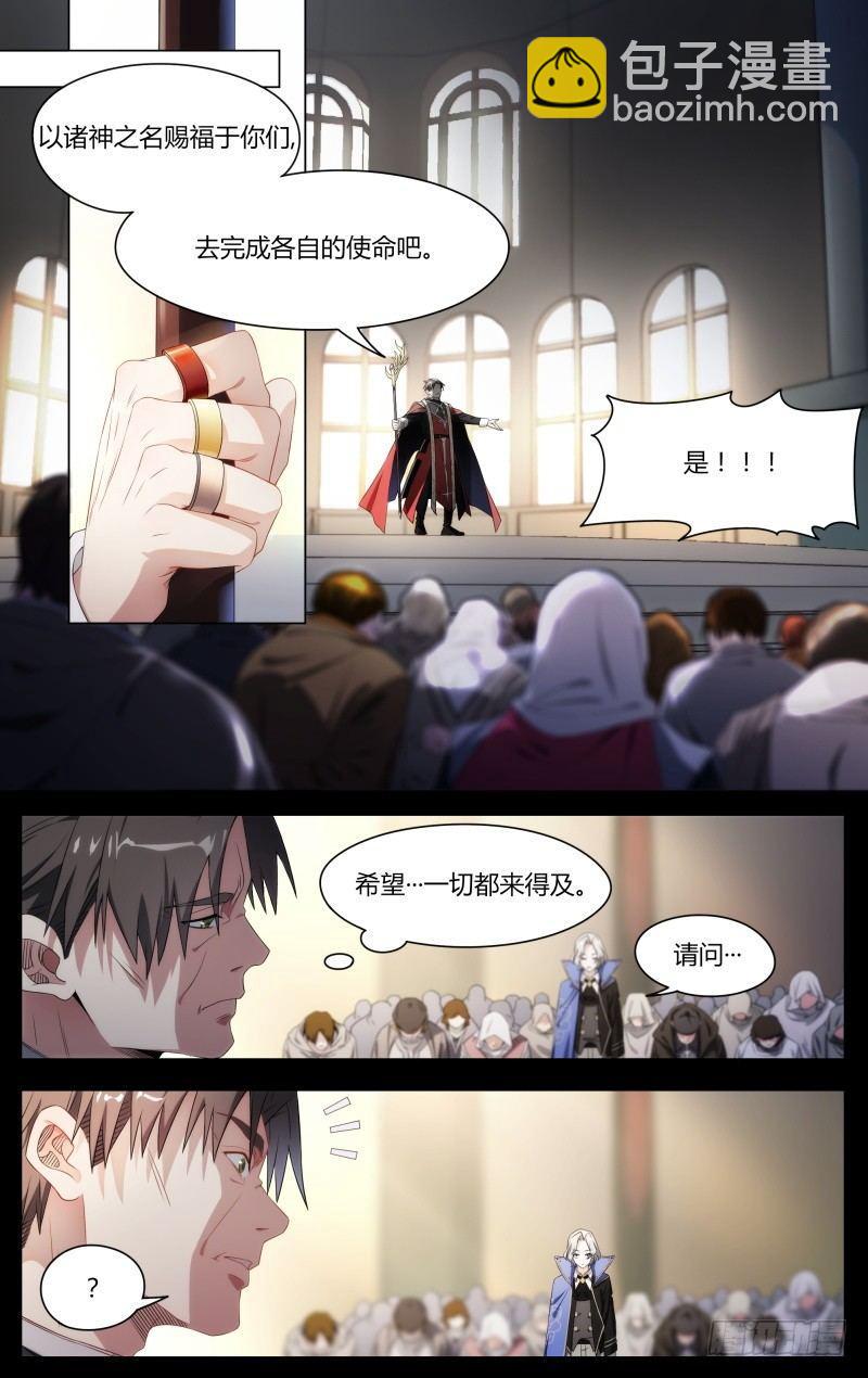 101话.群星殿往事-第103话