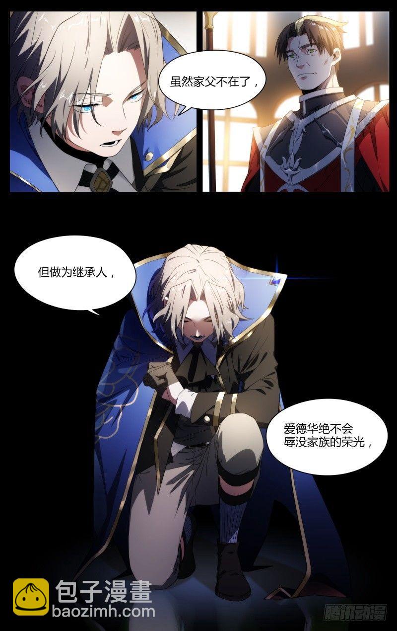 101话.群星殿往事-第103话