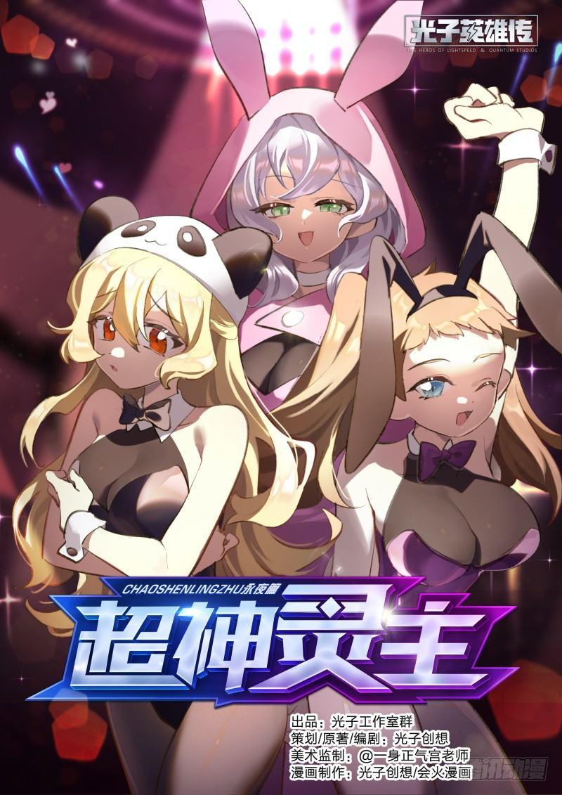103话.狮心宴开启-第105话