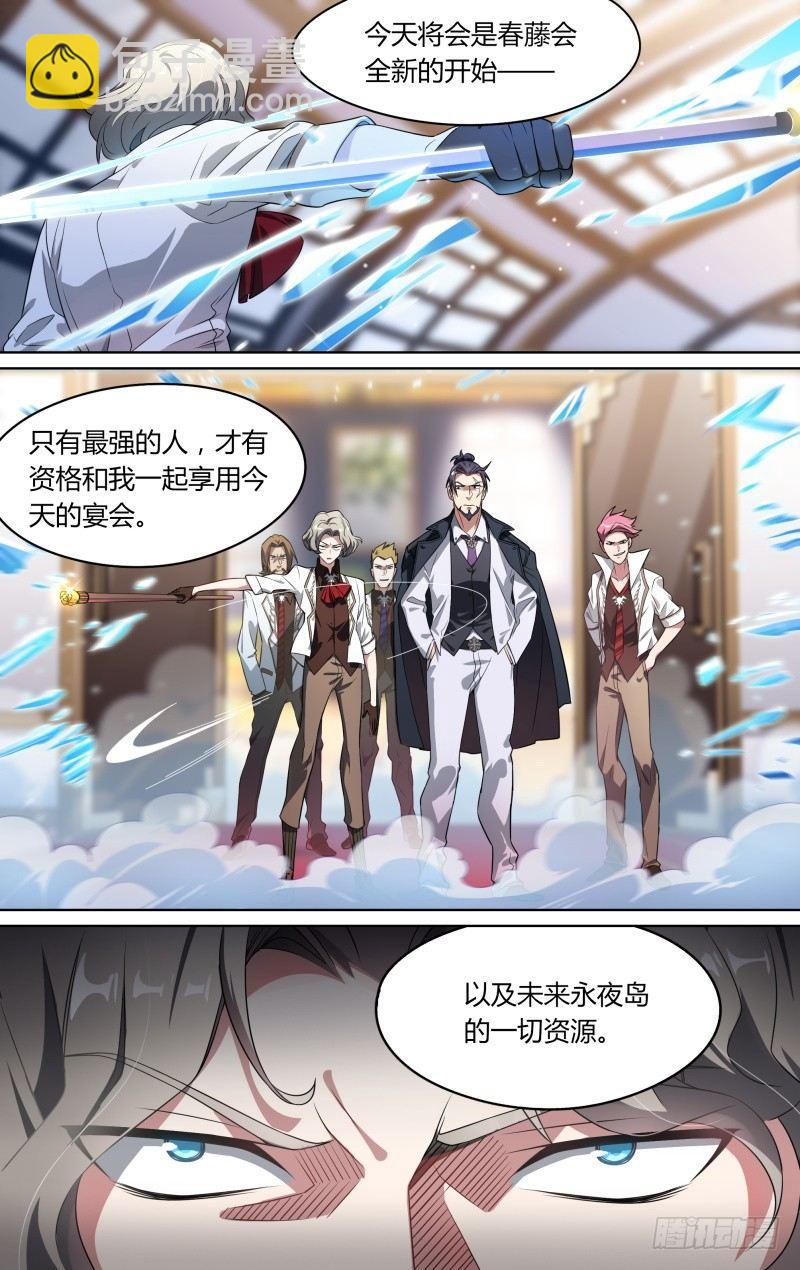 103话.狮心宴开启-第105话