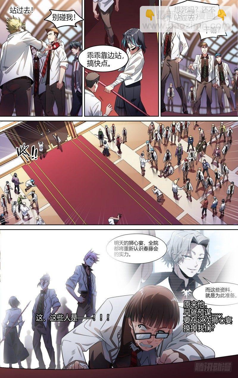 103话.狮心宴开启-第105话
