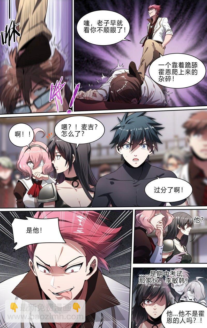 103话.狮心宴开启-第105话