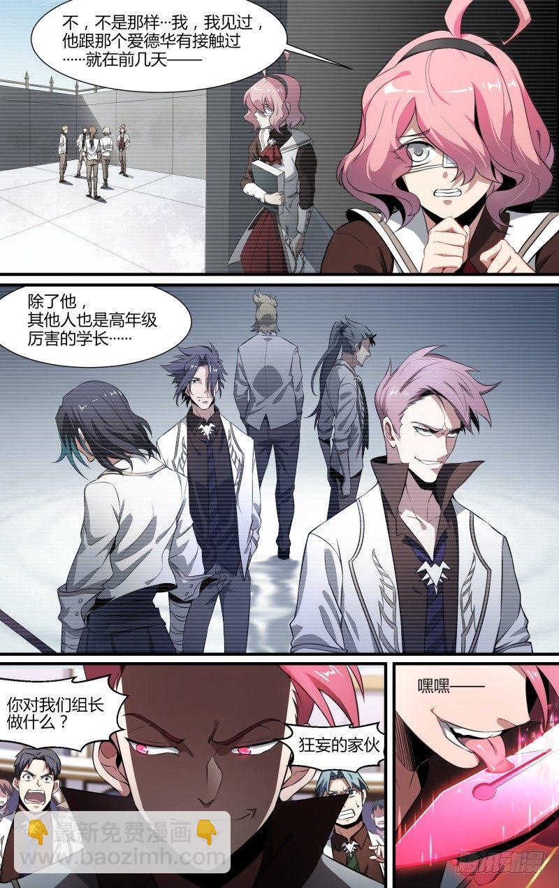 103话.狮心宴开启-第105话