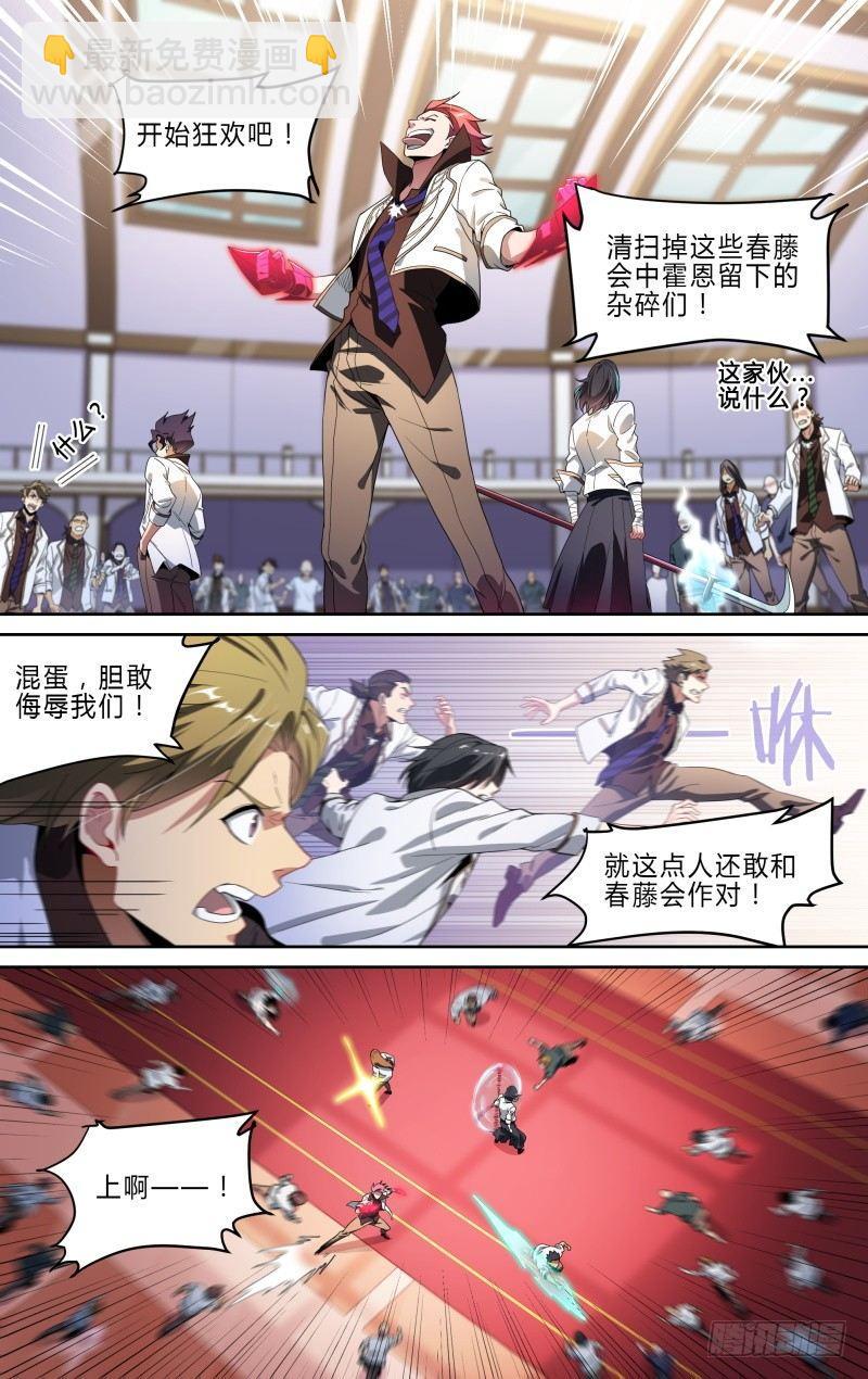 103话.狮心宴开启-第105话