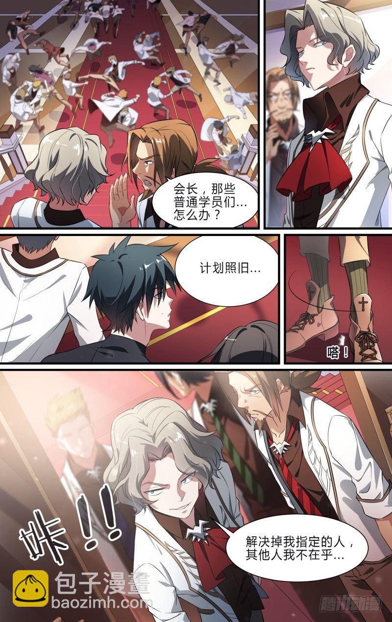 103话.狮心宴开启-第105话