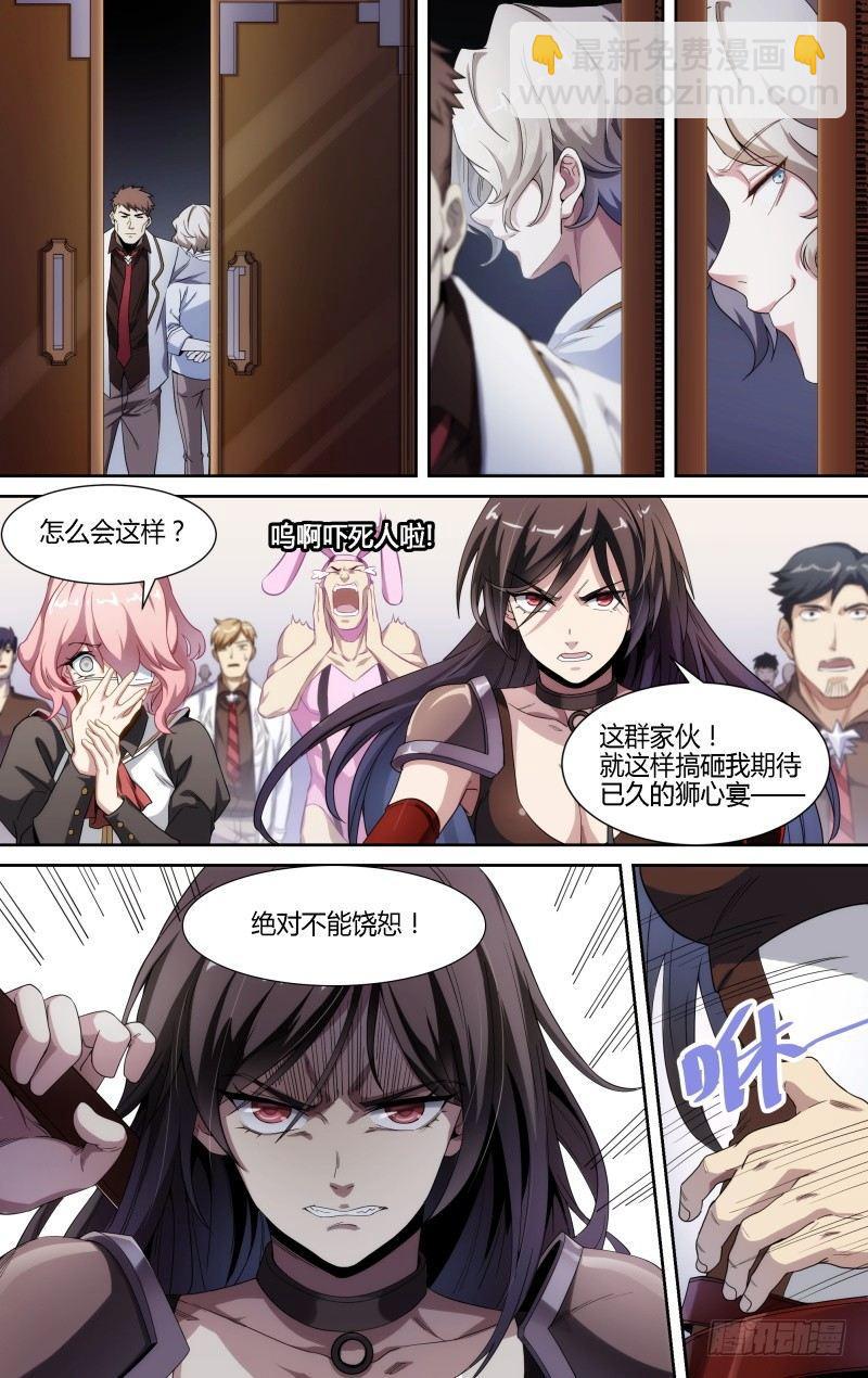 103话.狮心宴开启-第105话