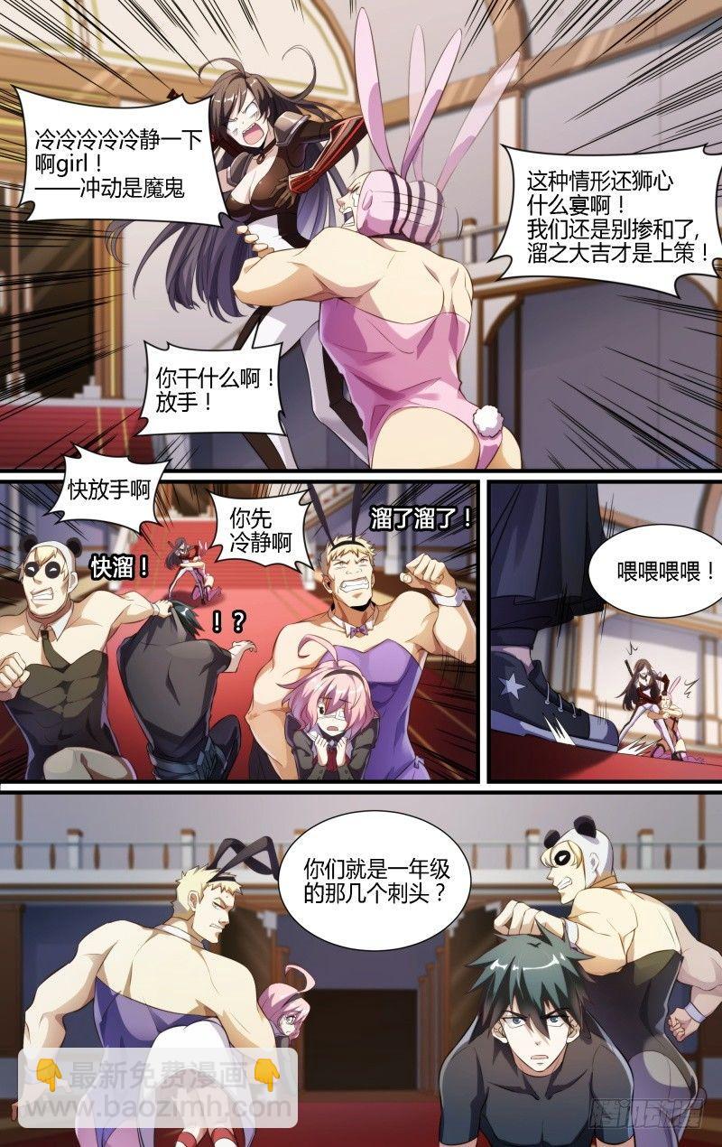 103话.狮心宴开启-第105话