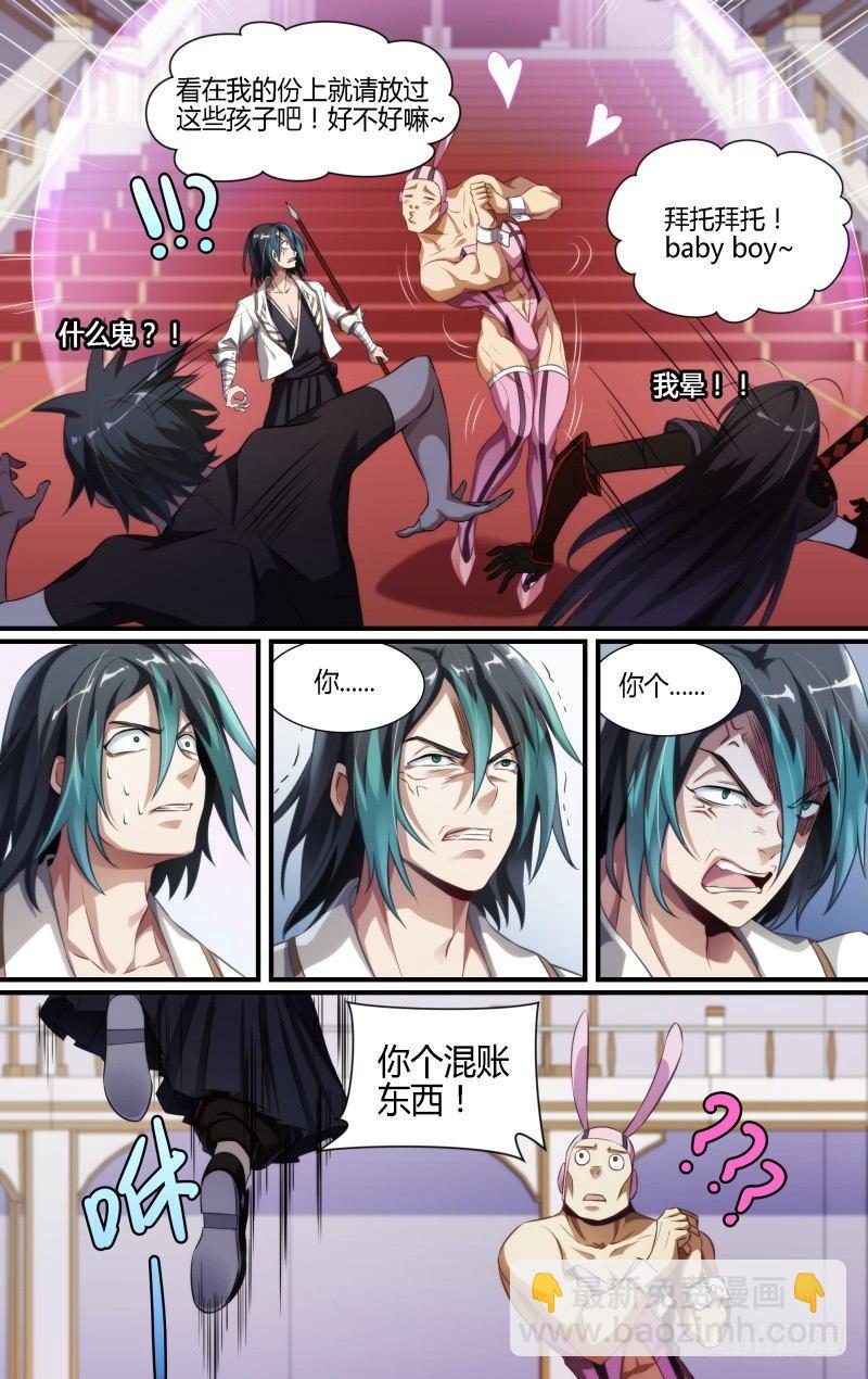 103话.狮心宴开启-第105话