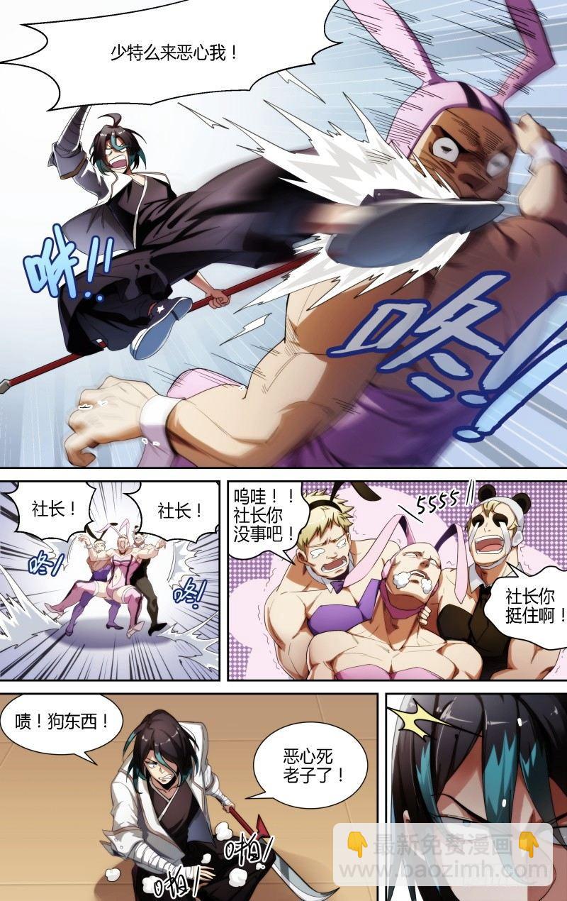 103话.狮心宴开启-第105话