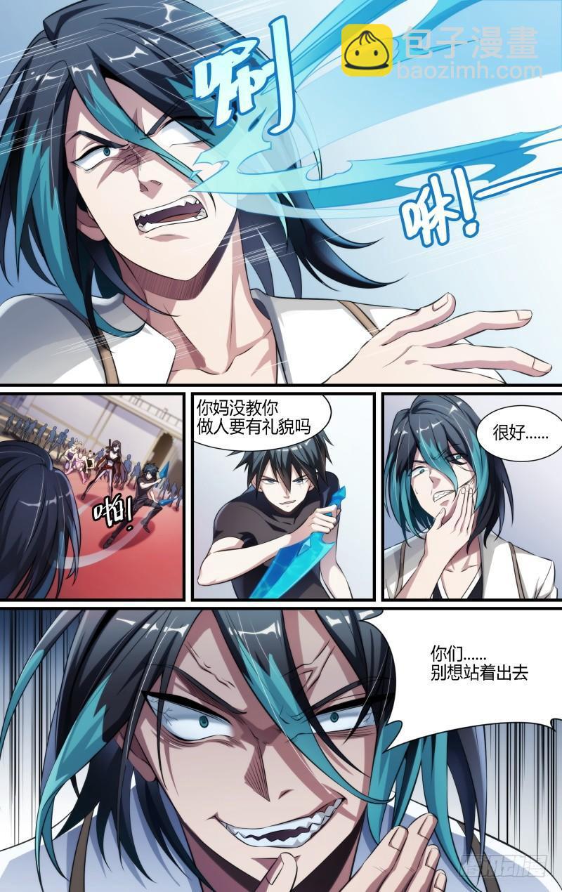 103话.狮心宴开启-第105话