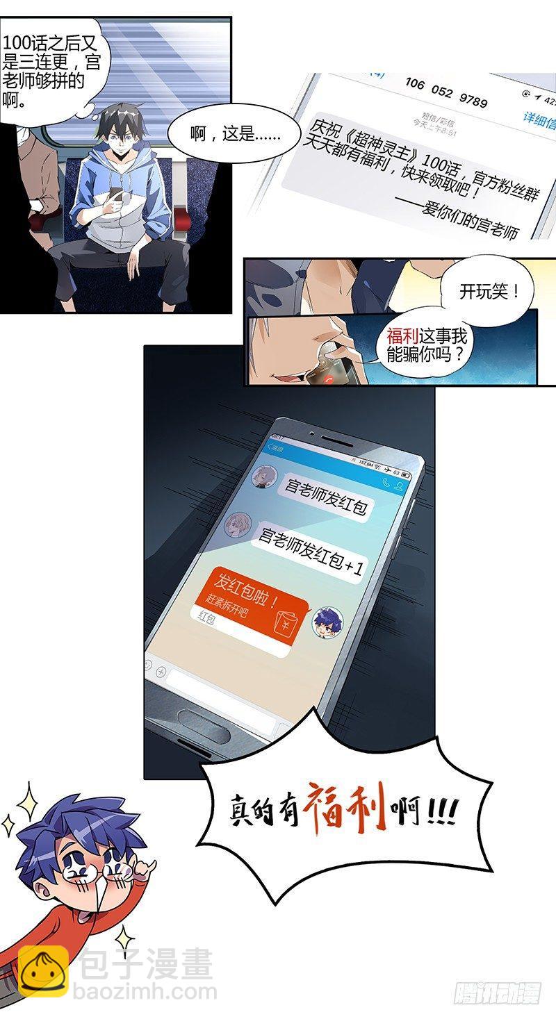 103话.狮心宴开启-第105话