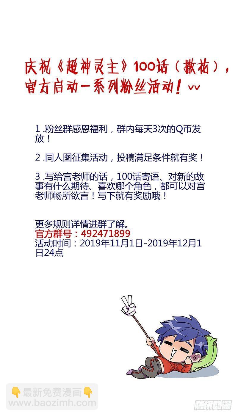 103话.狮心宴开启-第105话