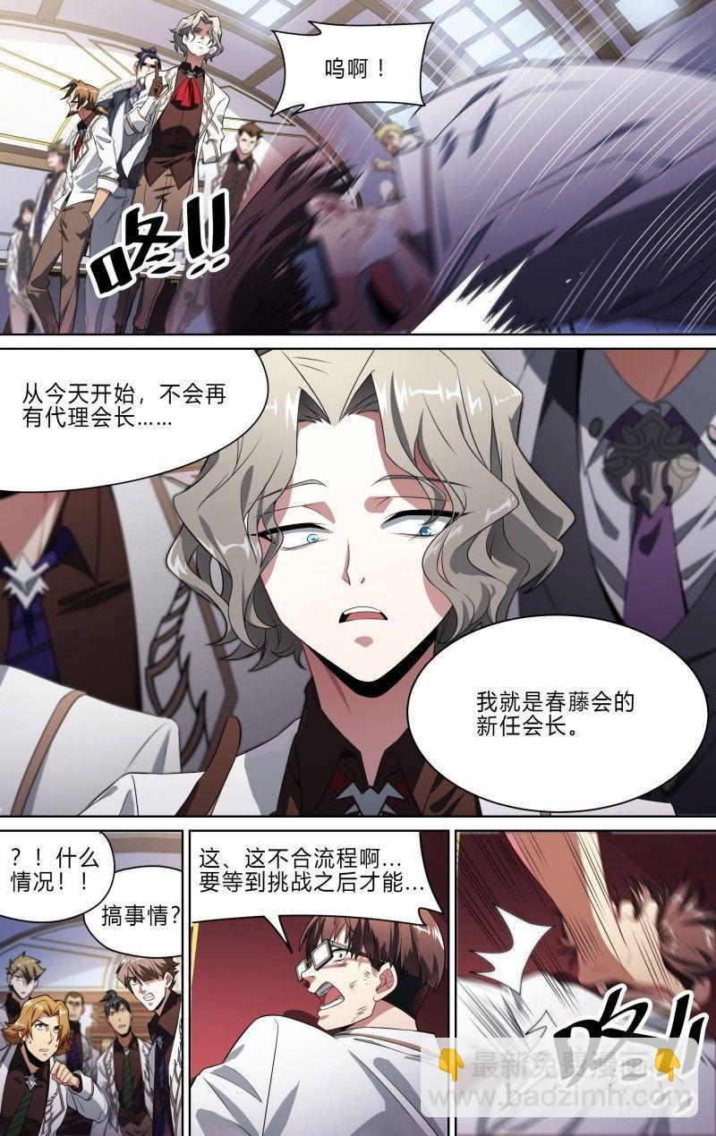 103话.狮心宴开启-第105话