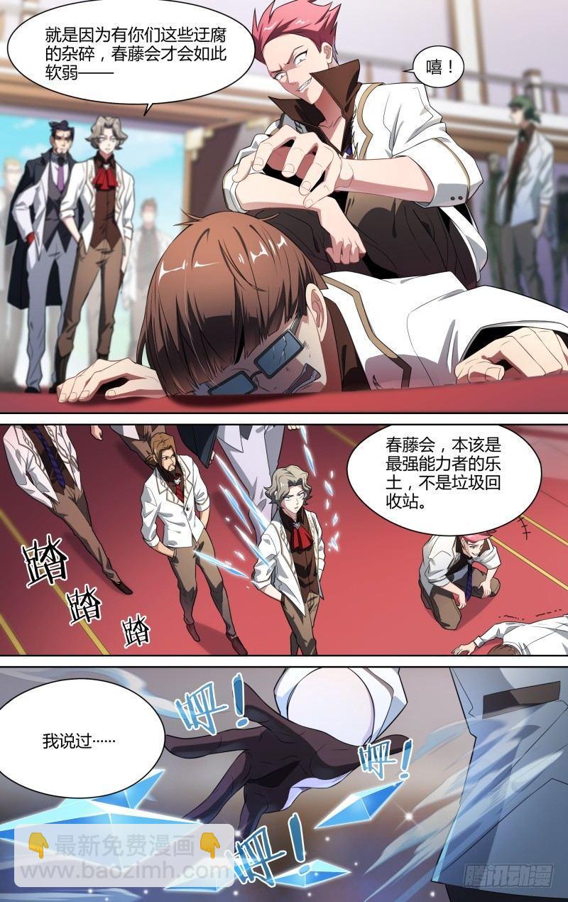 103话.狮心宴开启-第105话