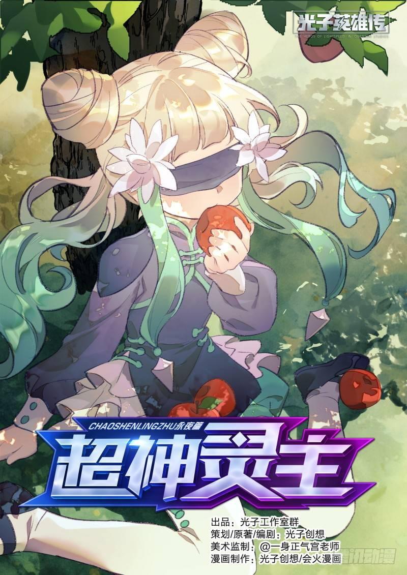 105话.禁忌的力量（下）-第107话