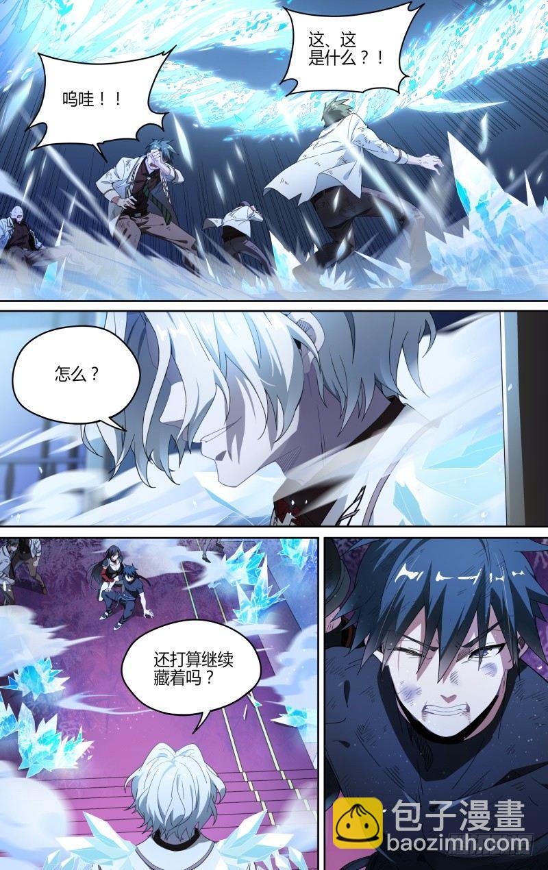 105话.禁忌的力量（下）-第107话